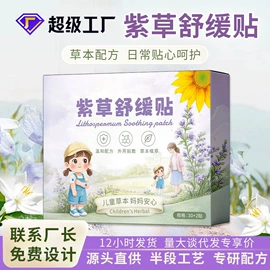 护眼罩;保健器具配件;日用冰贴