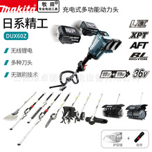 makita����๦�ܸ�ݳ��ػ�DUX60Z���ʽ36V��֦��������ݻ�
