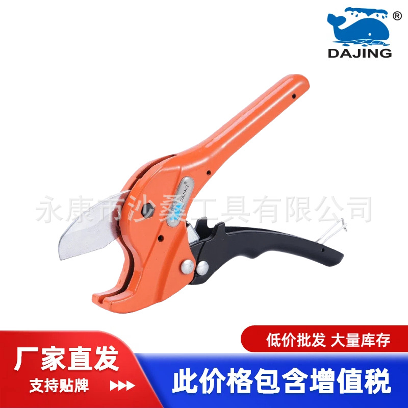大鲸现货批发PPR管子割刀专业剪管钳铝塑管煤气管剪刀