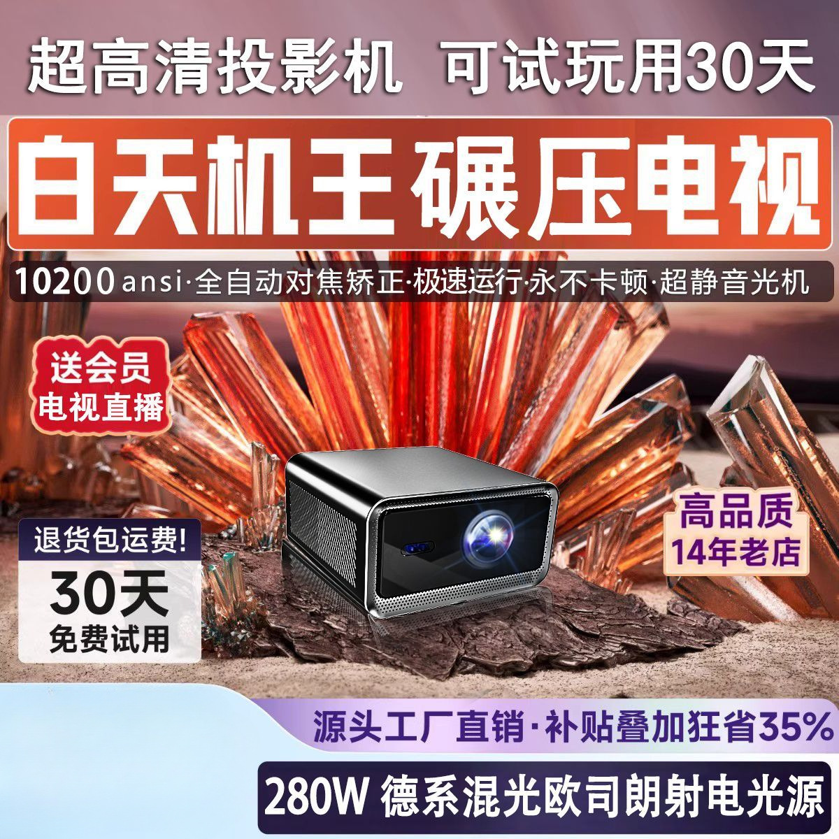 Laser Projection Brand New Ultra Enhanced High-Strength Theater-Grade Projector Fully Enclosed Optical Machine 4K Projector Cross-Border