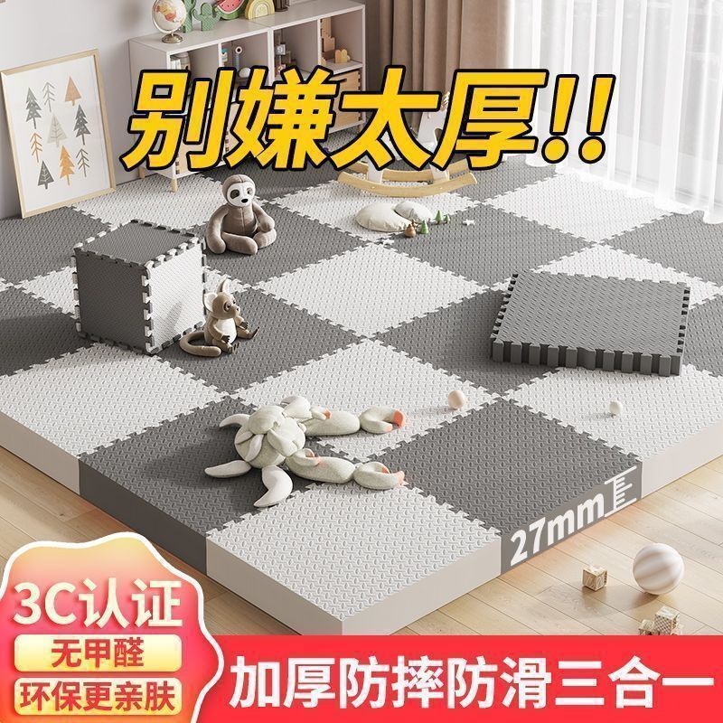 Foam Floor Mat Formaldehyde-Free Children's Crawling Mat Baby Splicing Baby Crawling Mat Home Bedroom Non-Slip Floor Mat