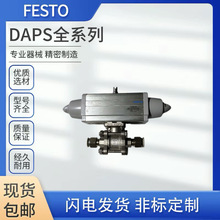 FESTO��˹�н��г������� DAPS-0060-090-R-F0507 533477 533421