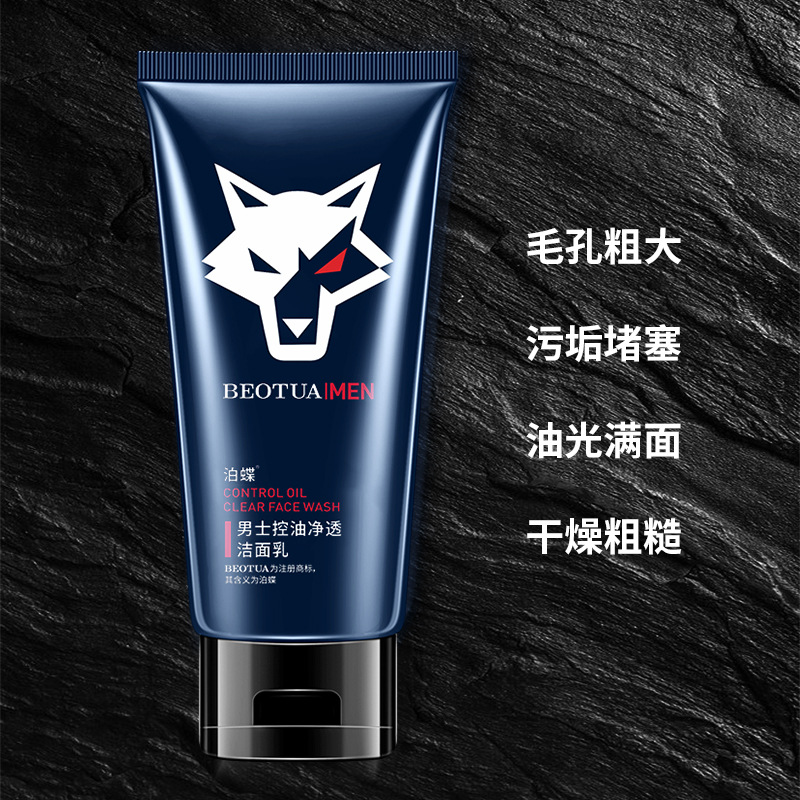 Men's Deep Cleansing Facial Cleanser with Hydration and Moisturization, Gentle Foam Cleanser, Manufacturer's Direct Sales