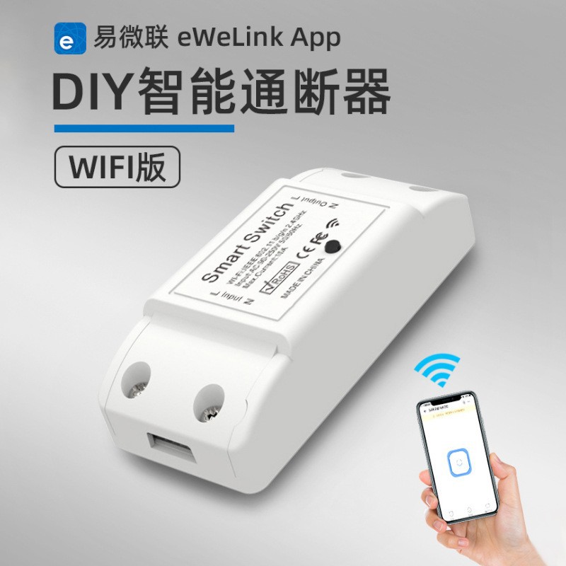 Módulo de conmutación wifi fácil de micro-conectar interruptor inalámbrico inteligente de voz fácil de micro-conectar aplicación de control remoto