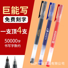 直液式速干笔同款小米巨能写中性笔办公考试水性碳素大容量签字笔