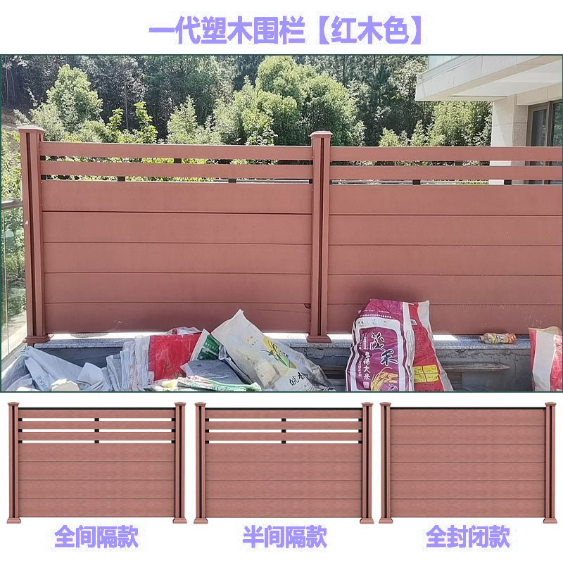 厂家批发加工PE塑木围栏花园阳台露台防腐防风隔断围栏木塑板栅栏|undefined