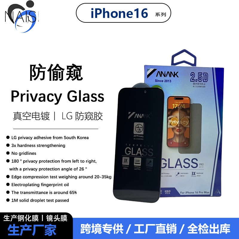 ANANK Applicable iPhone16pro Full Screen Electroplating Anti-peep Tempered Film Apple 16plus Screen Glass Film ANANK Applicable iPhone16pro Full Screen Electroplating Anti-peep Tempered Film Apple 16plus Screen Glass Film