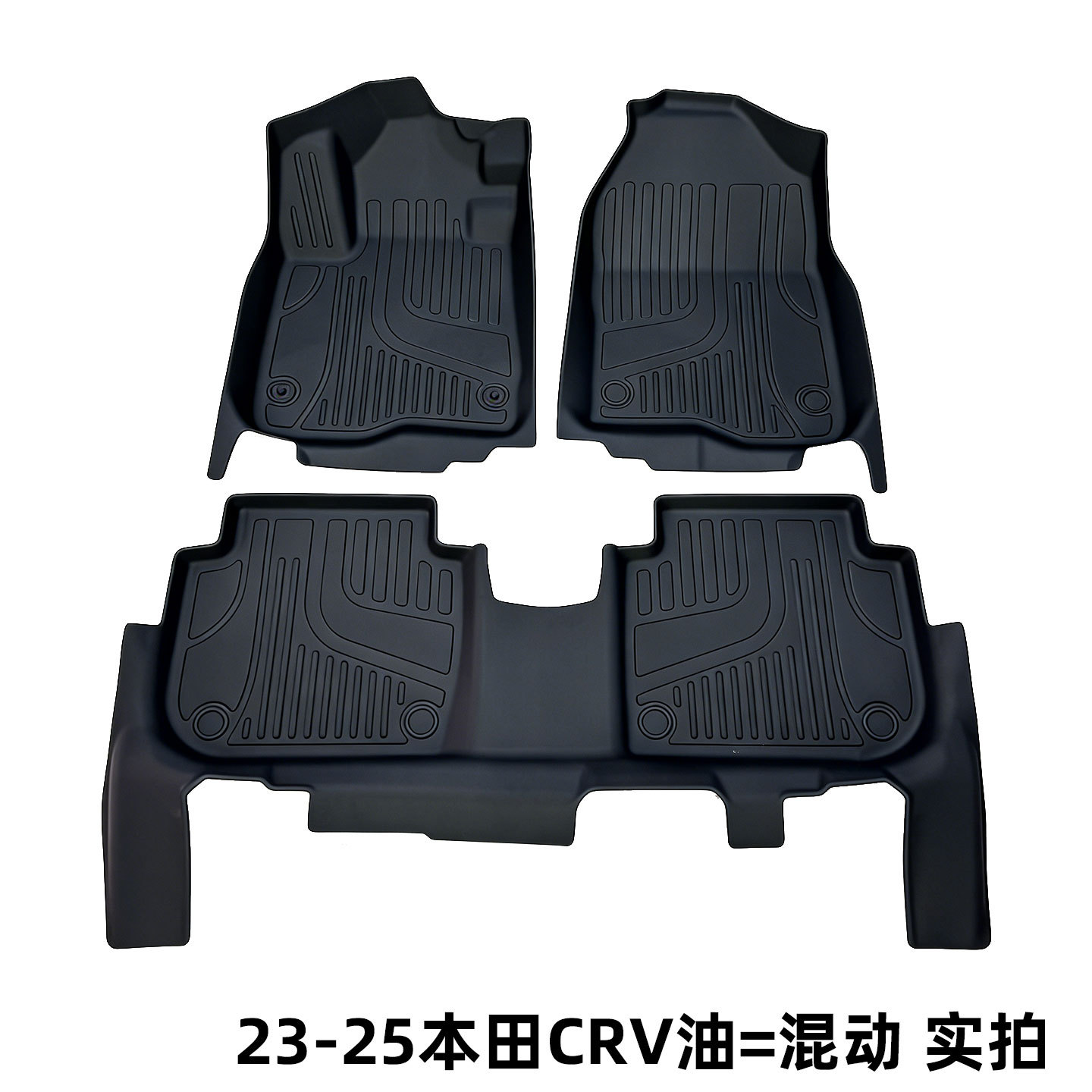 Suitable for Honda Cr-V Car Floor Mats Tpe Interior Modification Protection Products Floor Mats Double-Layer Wear-Resistant Floor Mats