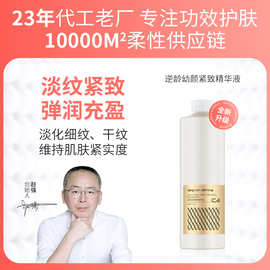 1000ml大牌破解精华液抗皱紧致精华原液院线护肤精华液