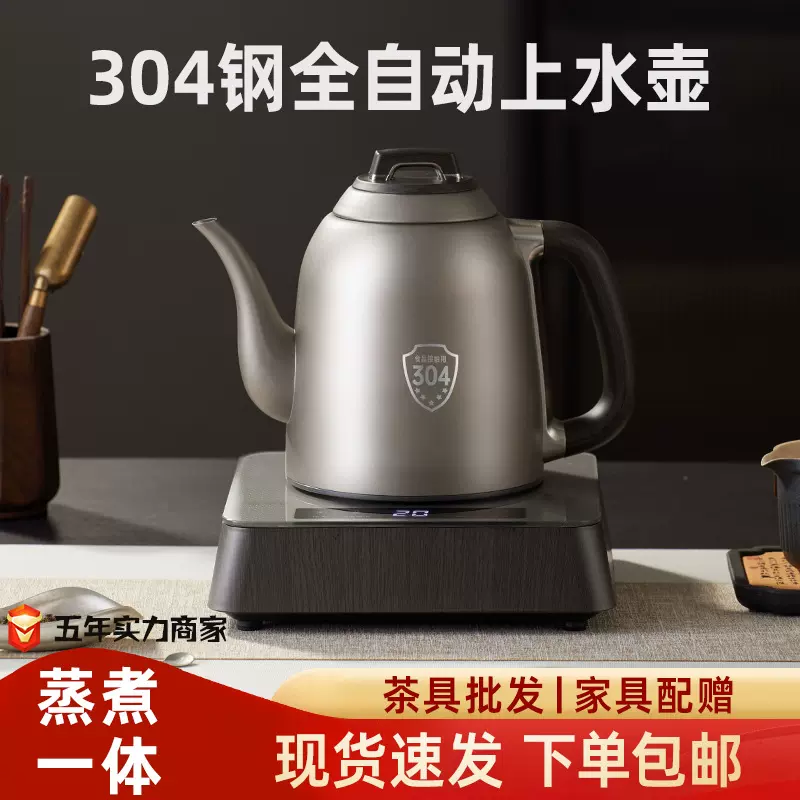 智能全自动底部上水电热水壶电茶壶家用泡茶专用烧水壶抽水煮茶器