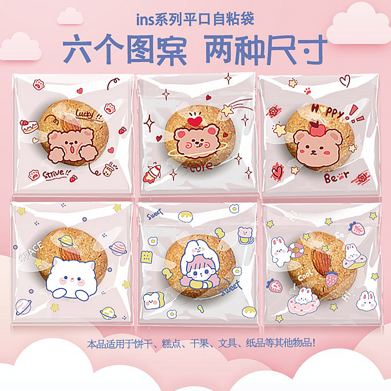 原创 ins透明白底小可爱卡通牛轧糖自粘雪花酥包装曲奇机封拉链袋