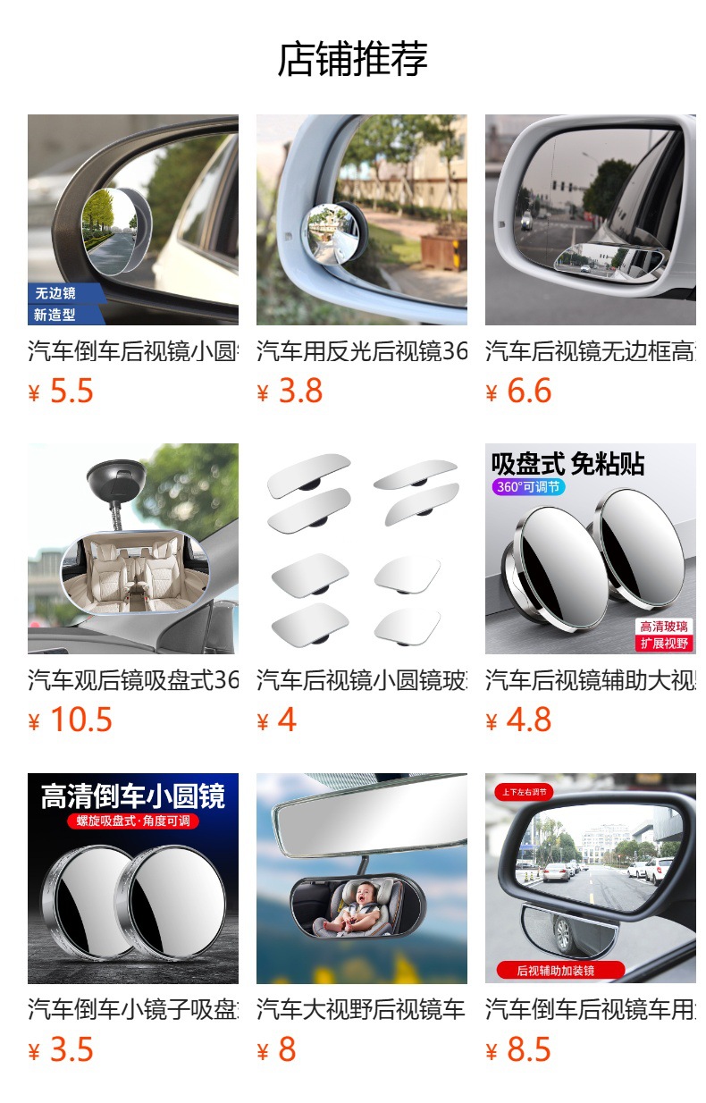 Car Small Round Mirror, Reversing Mirror, Edgeless Blind Spot Mirror, Car-Mounted Multi-Functional Wide-Angle Auxiliary Rearview Mirror, Ultra-Wide-Angle Car Mirror