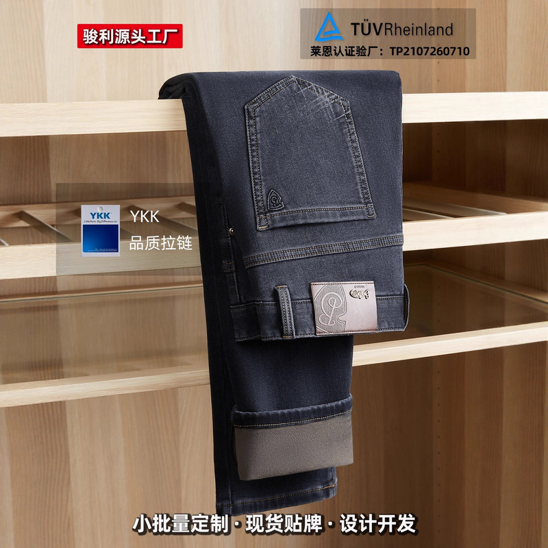 Isoft [Double-Layer Brushed Bottom] Men's Jeans 2025 Winter New Style Fitted Slim Stretch Jeans European Style