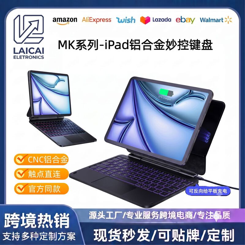 iPad Prom5M4 Direct Connection Magic Keyboard Case iPad Air8 Magnetic Floating Magic Keyboard Protective Case iPad Prom5M4 Direct Connection Magic Keyboard Case iPad Air8 Magnetic Floating Magic Keyboard Protective Case