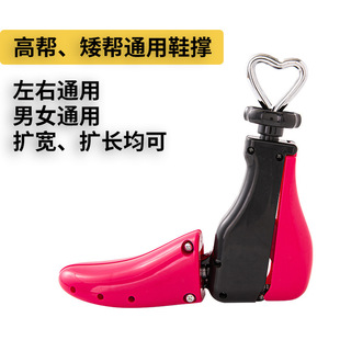 Adjustable shoe expander shoe support shoe support high-top shoe support shoe last support wide support long sneaker for men and women