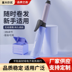 迷你便携韩式大卷无线充电卷发棒持久定型不伤发大波浪卷发器批发