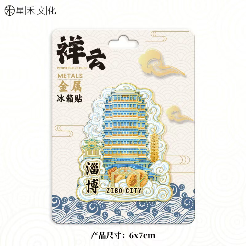 山東省淄博市鐘書閣八達局木製金属磁気観光記念品ランドマーク建築都市冷蔵庫マグネット|undefined