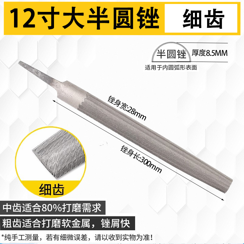 仙剣の半円やすりやすりの金属やすりの金属やすりのはさみやすりの平やすりの板やすりの太い中の細い歯のはさみやすり|undefined