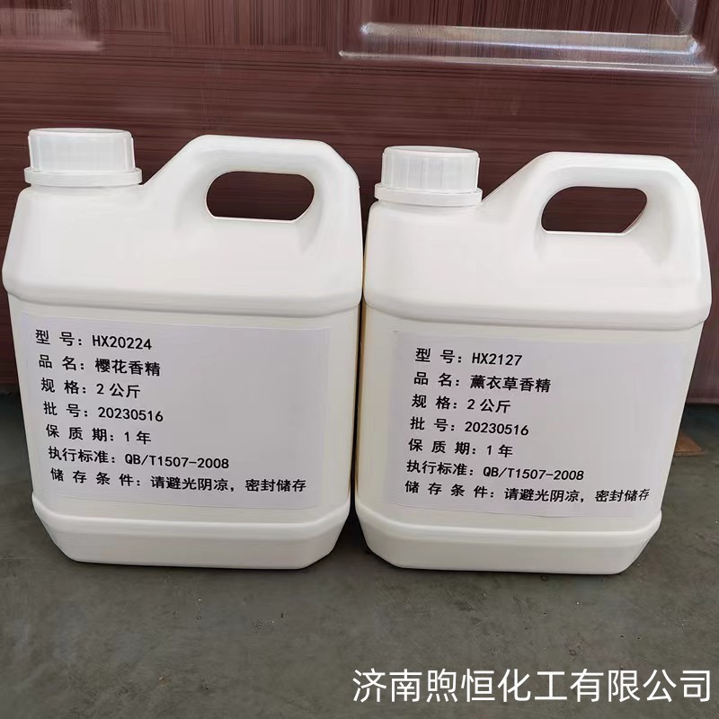 现货香精洗涤日化洗洁精洗衣液香精工业遮味去异味浓缩柠檬香精