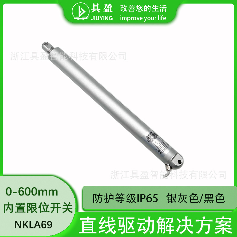 具盈JIUYING推杆厂家电动推杆笔式直线线性驱动器往复伸缩杆