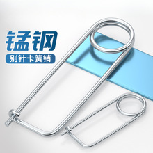 镀锌别针卡簧销弹簧销别针销开口销子安全销保险销M2M3M4M5M6M8mm