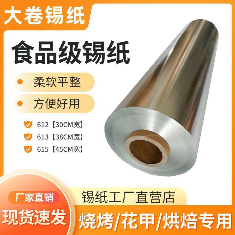 papel de aluminio de papel de