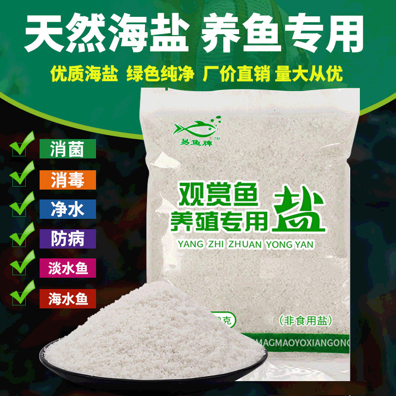 Manufacturer Wholesale Bagged Sea Salt, Special Salt for Ornamental Fish, Fresh Sea Water Breeding Salt, Sea Salt, Mineral Salt Manufacturer Wholesale Bagged Sea Salt, Special Salt for Ornamental Fish, Fresh Sea Water Breeding Salt, Sea Salt, Mineral Salt