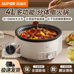 苏泊尔电火锅家用一体式电热电煮锅分体式火锅专用电火锅H28YK857