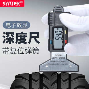 Xd Tire Tread Depth Measuring Ruler Tire Tread Detector Digital Display 0-25mm Digital Depth Ruler High Precision 0.01