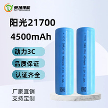 ꖹ�21700�늳�4500mAh������늄ӹ���늄�܇�о���L�C����ݙC