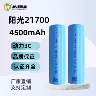 ꖹ�21700�늳�4500mAh������늄ӹ���늄�܇�о���L�C����ݙC