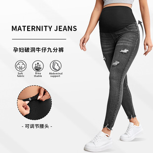 Summer Thin Tight-Fitting Nine-Point Pants for Outer Wear That Do Not Tighten the Belly, Pregnant Women's Denim Slimming Look Ripped Retro Light Gray Maternity Pants