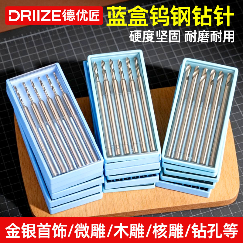 钻针钨钢麻花钻头首饰雕刻刀木核雕打孔针牙机铣刀2.35mm蓝盒车针