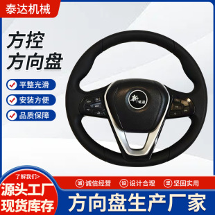 General Motors universal square control steering wheel steering wheel control system multi-function modified button steering wheel