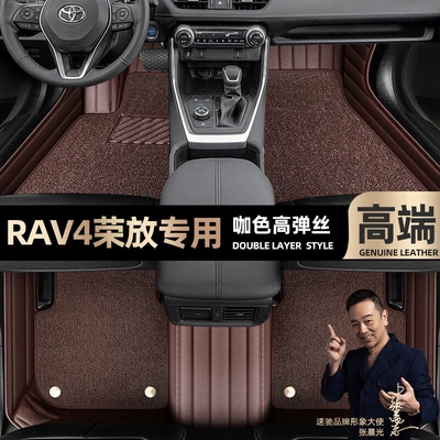 Ayaqaltılar (Kovriklər) Toyota RAV4 RongFang foot mats - curry-color-leather-curry-color-high-stretch-silk-double-layer
