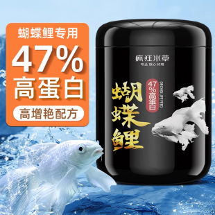 Crazy Aquatic Butterfly Carp Special Feed Whitening and Body-Increasing Ornamental Koi Fish Food Granular Fish Food Manufacturer Wholesale
