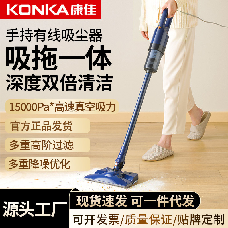 Konka Wired Vacuum Cleaner for Home Use with Strong Suction Power, Powerful Mite Remover, Handheld Suction and Mopping Integrated Small Floor Washer