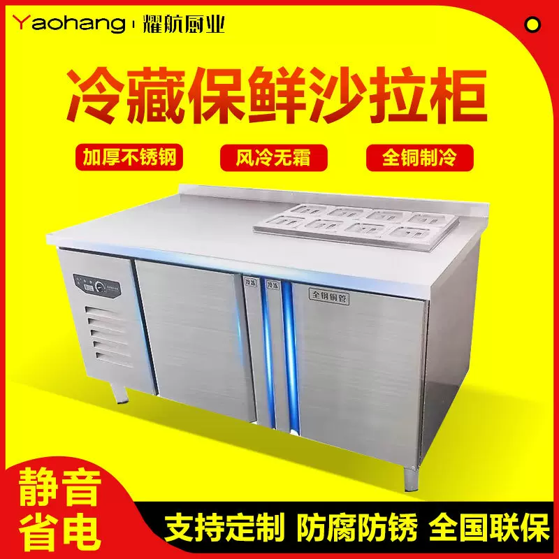 沙拉台商用开槽保鲜工作台奶茶店水果捞专用轻食设备小菜冷藏冰箱