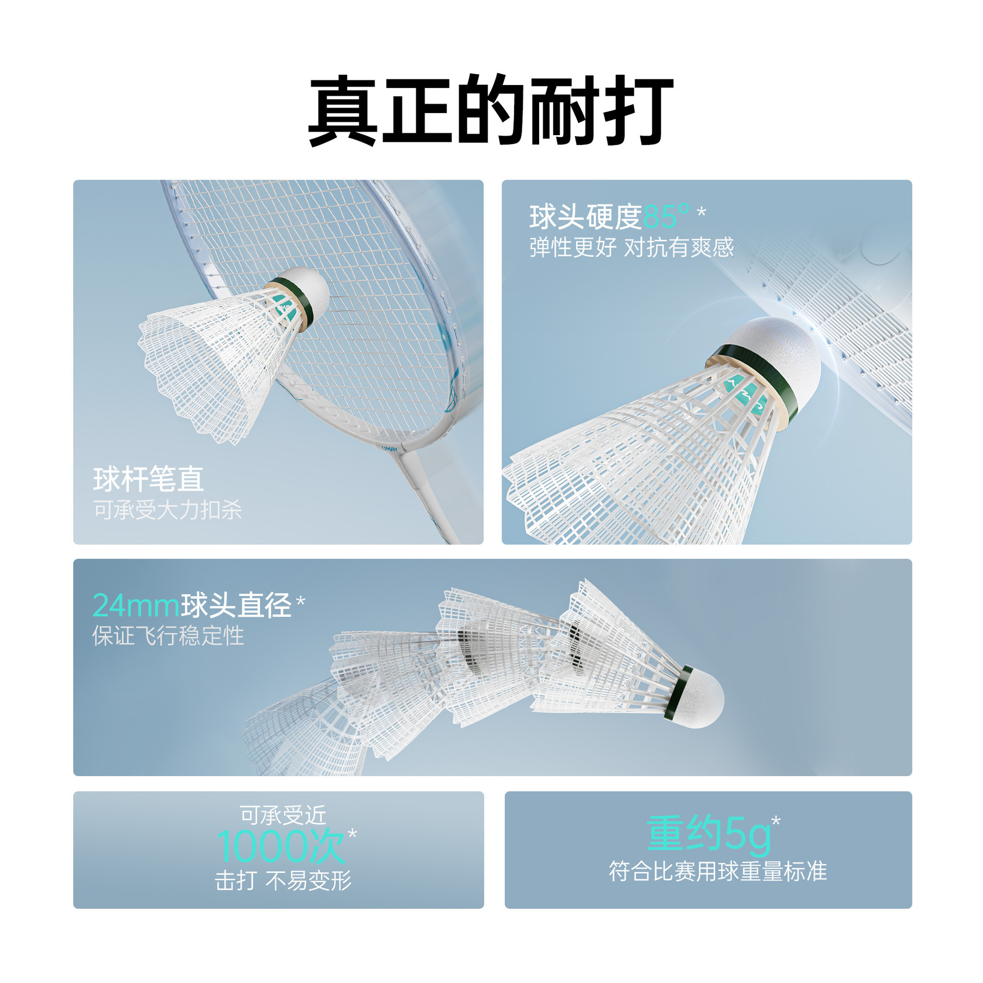 Youmei Badminton Genuine Nylon Super Durable Professional Training Competition Plastic Ball Not Easy to Break Indoor and Outdoor Windproof