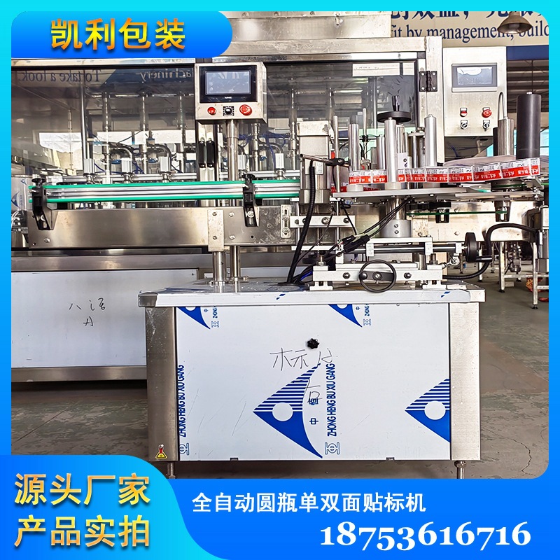 贴标机 不干胶圆瓶单面贴标机 塑料瓶贴标机 不干胶贴标机 贴标机