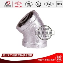 迈克镀锌丝扣45° 90°弯头 变异径 玛钢丝扣管件 燃气 消防FM UL