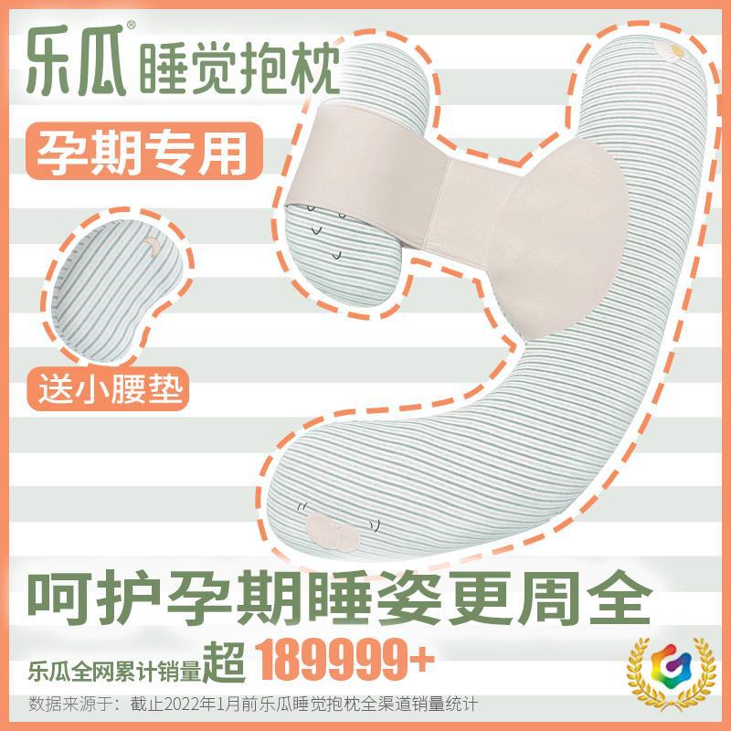 ⊿5-Le Gua Red Date Peanut Pregnancy Sleeping Pillow Back Support Waist Pillow for Side Sleepers Women U-Shaped Waist Pillow Long Pillow