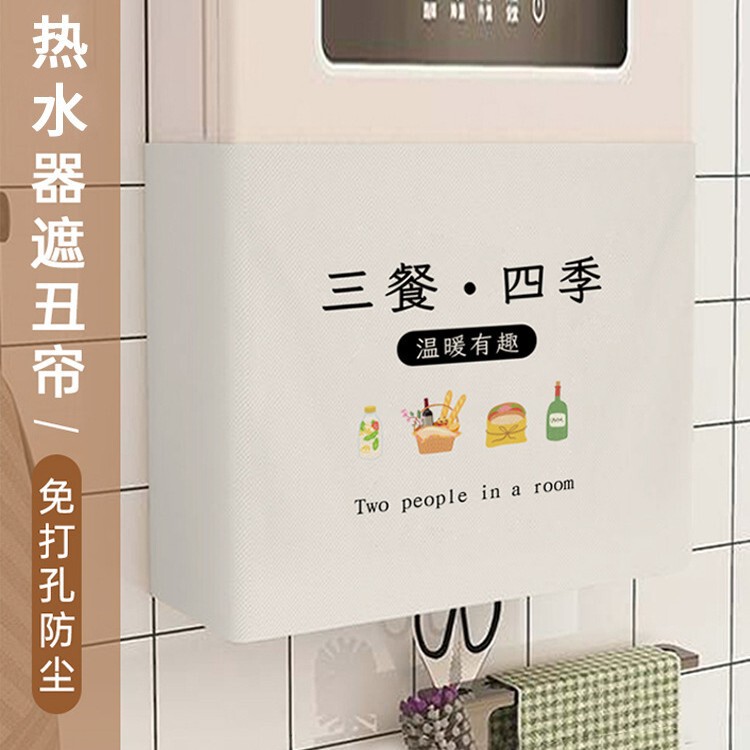 Water Heater Cover Curtain, Kitchen Pipe Magic Tape Curtain, Electric Meter Box Clutter Cover-Up Curtain, Shoe Cabinet Dustproof Door Curtain