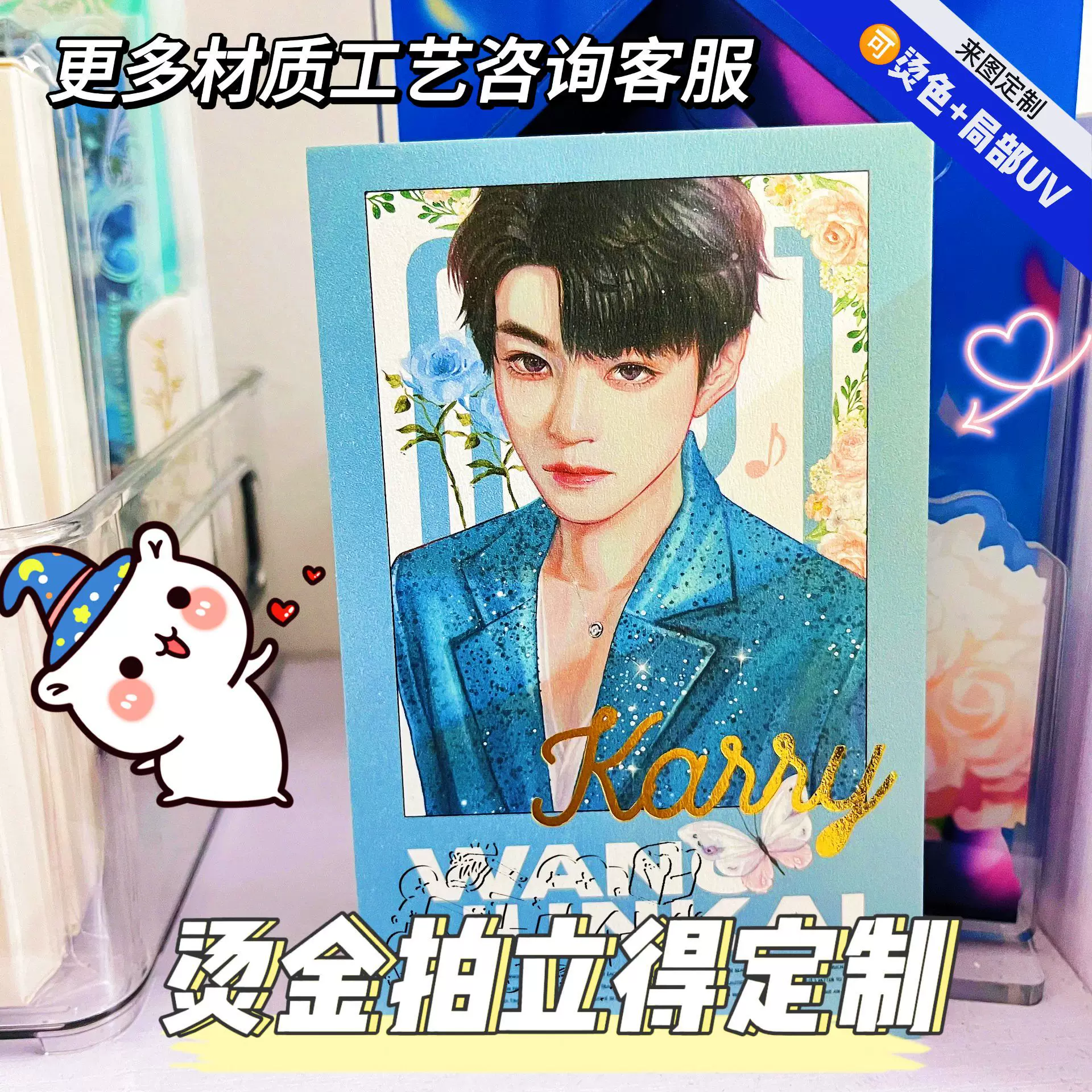 小卡拍立得明信片烫金银彩金珠光满天星镭射明星自印定制周边应援