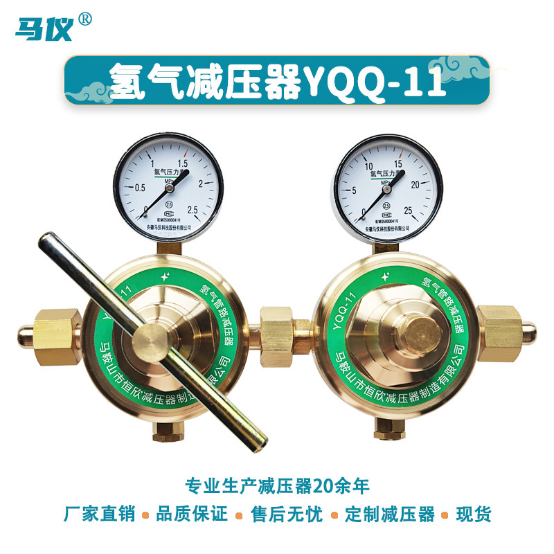恒欣工厂供应现货外贸全铜减压器YQQ-11/YQQ-9高压氢气管道减压阀