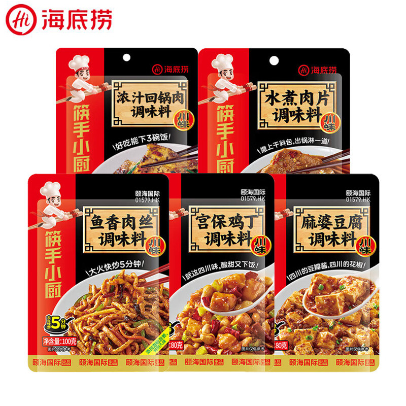 海底捞筷手小厨麻婆豆腐调味料 水煮肉片鱼香肉丝川菜家常调料包