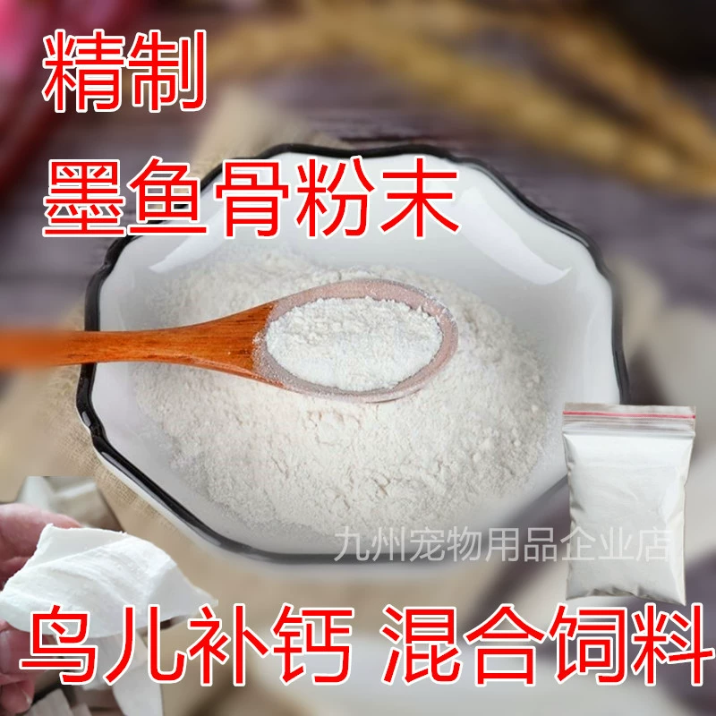 Птица кальций порошок корм из кости каракатицы попугай кальций пион волнистый черепаха оптом кость каракатицы 1 кг