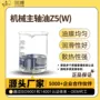 防锈润滑极压数控切削油