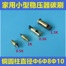 ����С�ͷ�����̼ˢ 0.5K 1K �A��ֱ��6MM8MM10mm̼ˢ�ݼyM4 M3