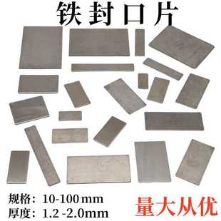 铁方片长方形片家具封口片方管焊接堵头封蒙头家具装饰配件封头盖-阿里巴巴